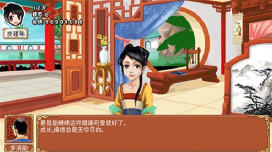 皇后成长计划下载手机版