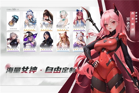 女神星球下载免登录