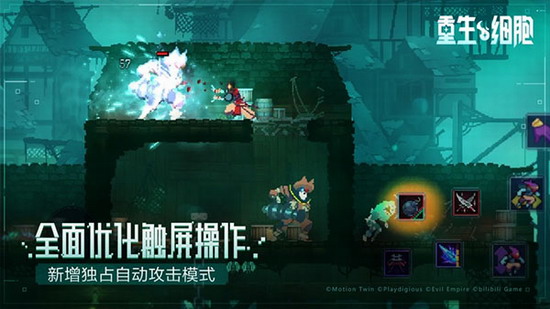 重生细胞 重生细胞免费版下载 重生细胞免费版完整版下载