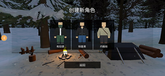 未变异者 未变异者下载中文 未变异者下载中文免费版