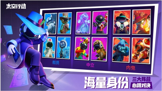 太空行动国际服开挂版