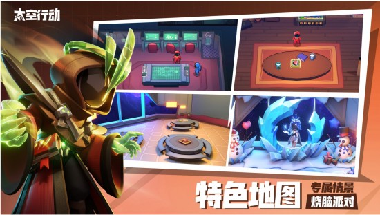 太空行动国际服开挂版