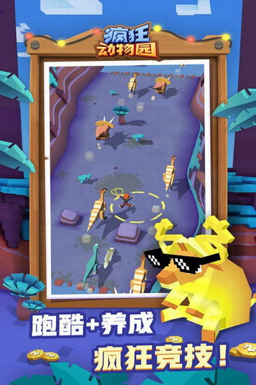 疯狂动物园 疯狂动物园app下载 疯狂动物园app无限金币下载