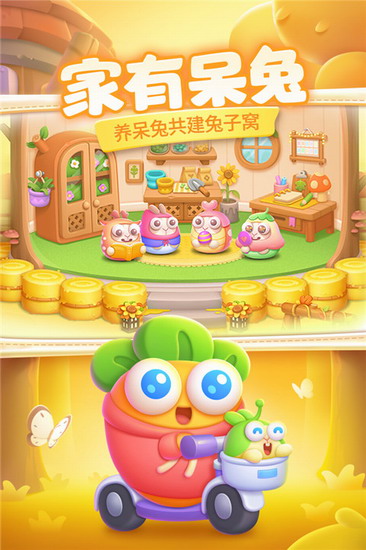 保卫萝卜4最新版安卓