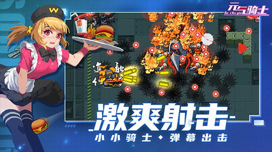 元气骑士下载安装内置修改器 元气骑士下载安装内置修改器最新版