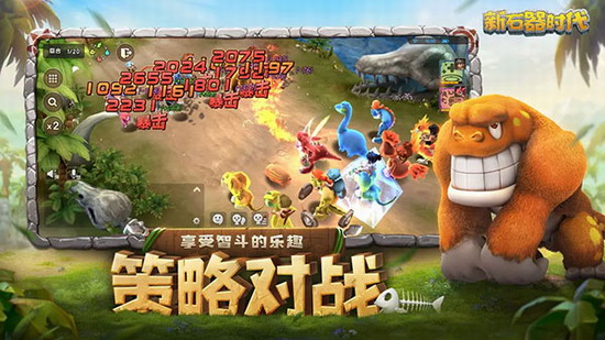 新石器时代免费版安卓下载