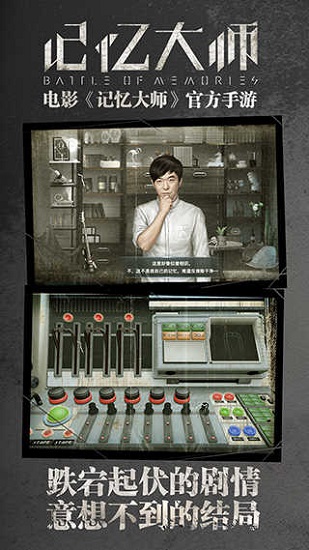 记忆大师手游下载安装最新版