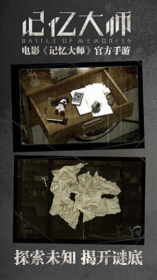 记忆大师手游下载安装最新版1
