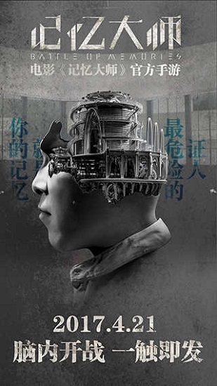 记忆大师手游下载安装最新版