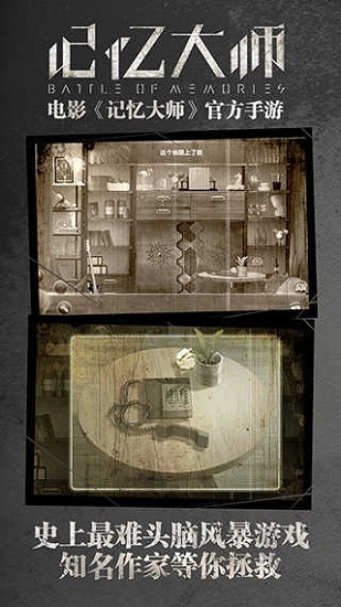 记忆大师手游下载安装最新版