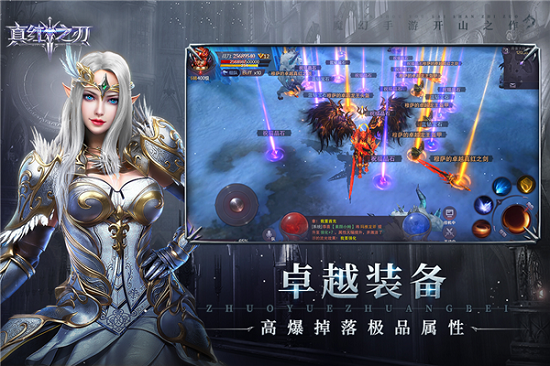 真红之刃手游下载安装最新版