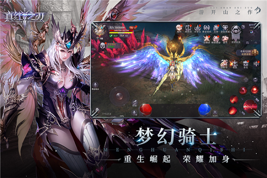 真红之刃手游下载安装最新版