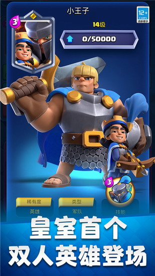 皇室战争国际服免费版最新