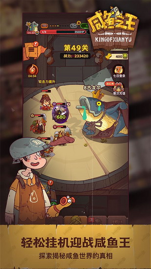 咸鱼之王 咸鱼之王app下载 咸鱼之王app下载无限资源