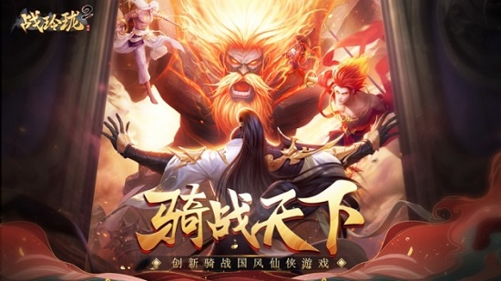 战玲珑2手游官方下载苹果版