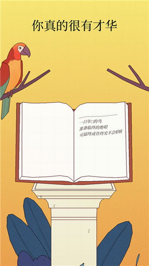 孤独的鸟儿正版下载安装 孤独的鸟儿正版下载安装最新版