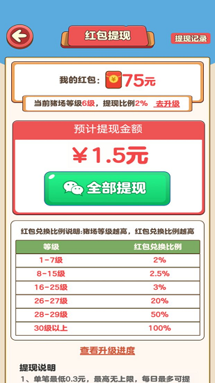 猪猪庄园红包版下载安卓手游下载