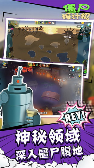 僵尸榨汁机app下载 僵尸榨汁机app下载无限金币