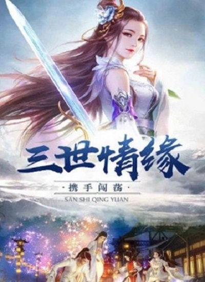 心剑奇缘手游官方下载最新版本