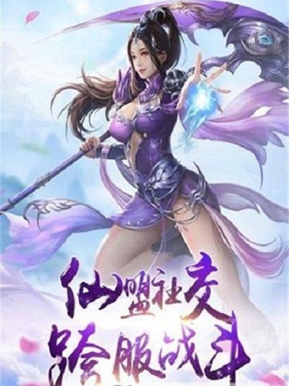 心剑奇缘手游官方下载安卓手游