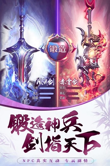 侠义天下手游下载官方最新版