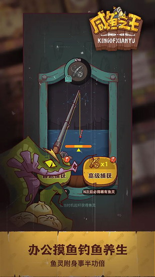 咸鱼之王免费免费版最新