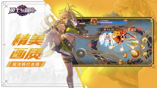 勇士与冒险下载手机版