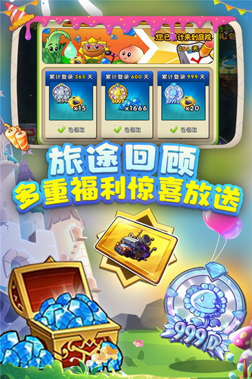 植物大战僵尸2最新免费版下载