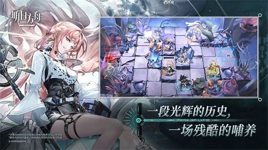 明日方舟官服下载最新版本