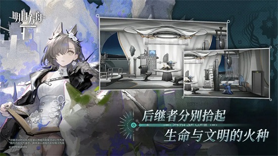 明日方舟官服下载最新版本