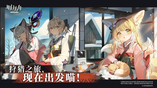 明日方舟官服下载最新版本