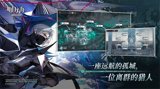 明日方舟官服下载安卓最新版