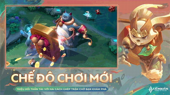 传说对决 传说对决先行服下载 传说对决先行服下载官方正版