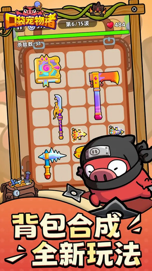 口袋宠物猪app下载 口袋宠物猪app无限钻石下载下载