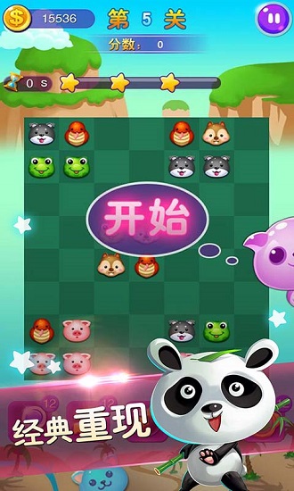 宠物连连看经典版下载安装免费