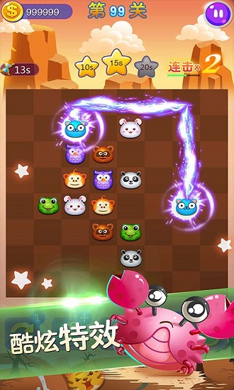 宠物连连看经典版下载安装免费