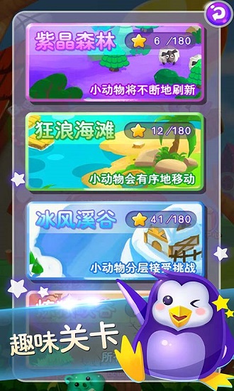 宠物连连看经典版下载安装免费