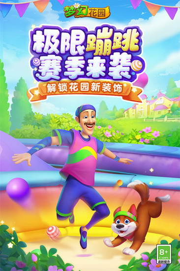 梦幻花园app下载 梦幻花园app内置修改器下载