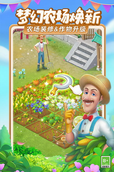 梦幻花园 梦幻花园app下载 梦幻花园app内置修改器下载