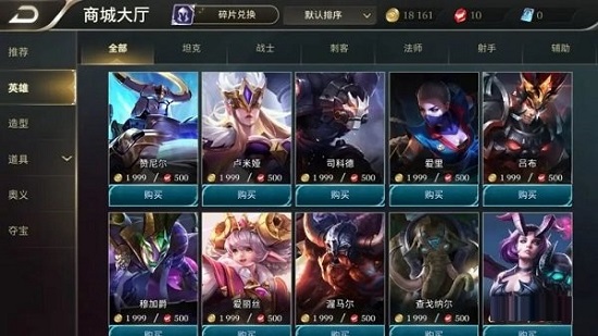 传说对决先行服下载官方正版