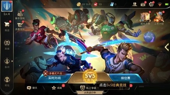 传说对决先行服下载最新版手游下载