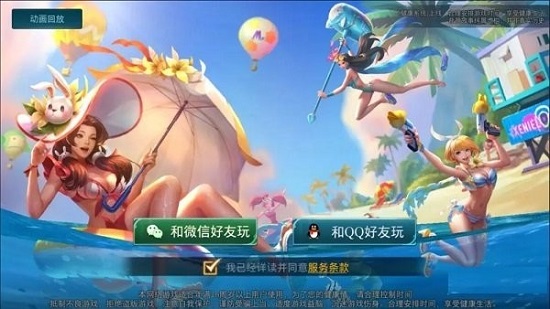 传说对决先行服下载官方正版