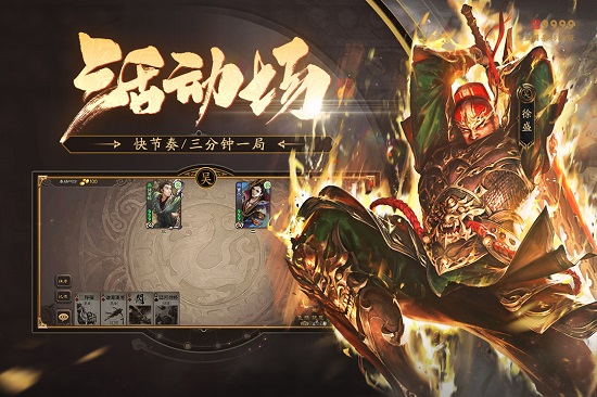 三国杀移动版下载最新版