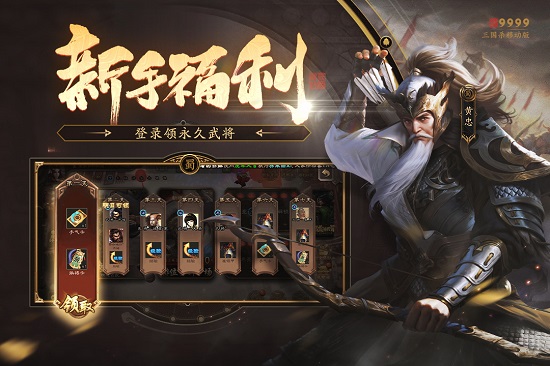 三国杀移动版下载最新版