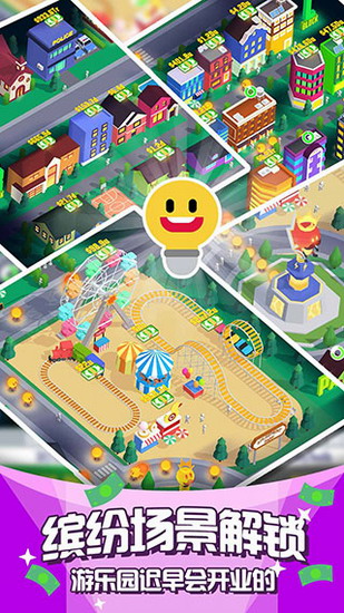 点亮城市 点亮城市下载官方 点亮城市下载官方免费版