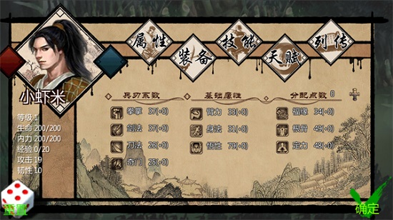 金庸群侠传x手机版下载中文版