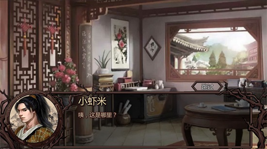 金庸群侠传x手机版下载中文版