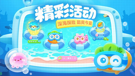 保卫萝卜3 保卫萝卜3app下载 保卫萝卜3app金币不减反增下载