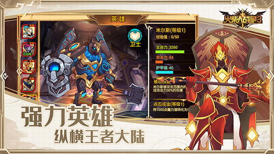 火柴人战争3 火柴人战争3app下载 火柴人战争3app免费下载