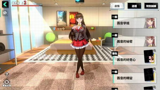 城市里的欧派手游下载 城市里的欧派手游最新版下载